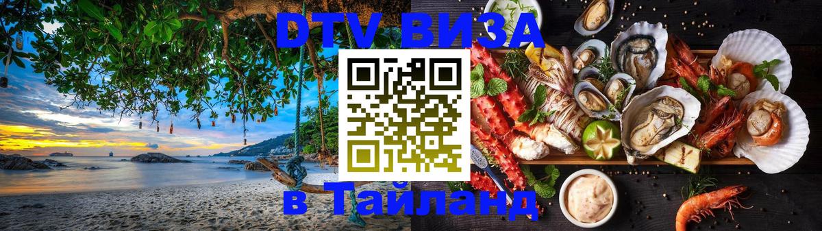 Оформление DTV визы под ключ: стоимость и тарифы, только загранпаспорт - Старый Оскол 